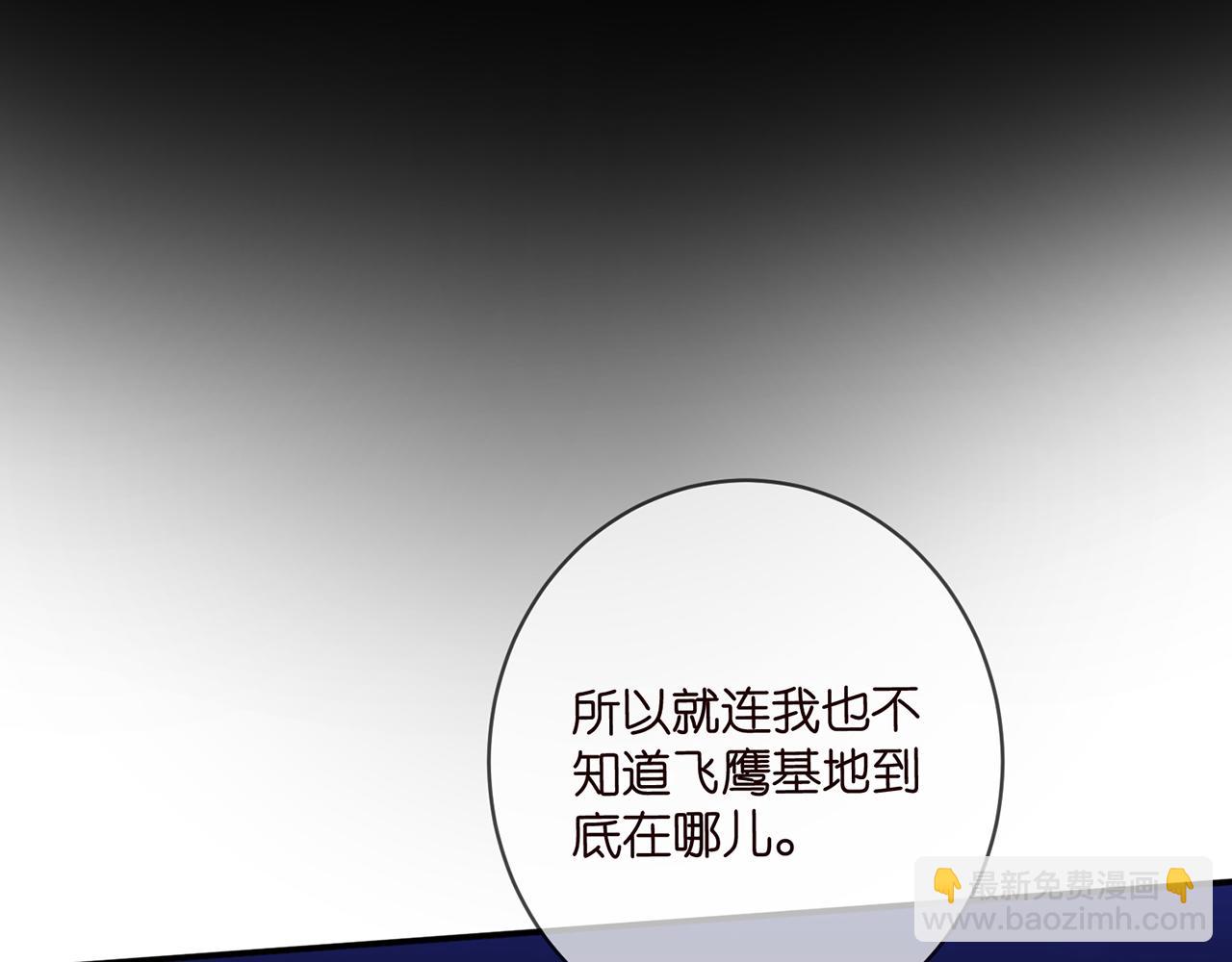 第477 飞鹰的秘密64