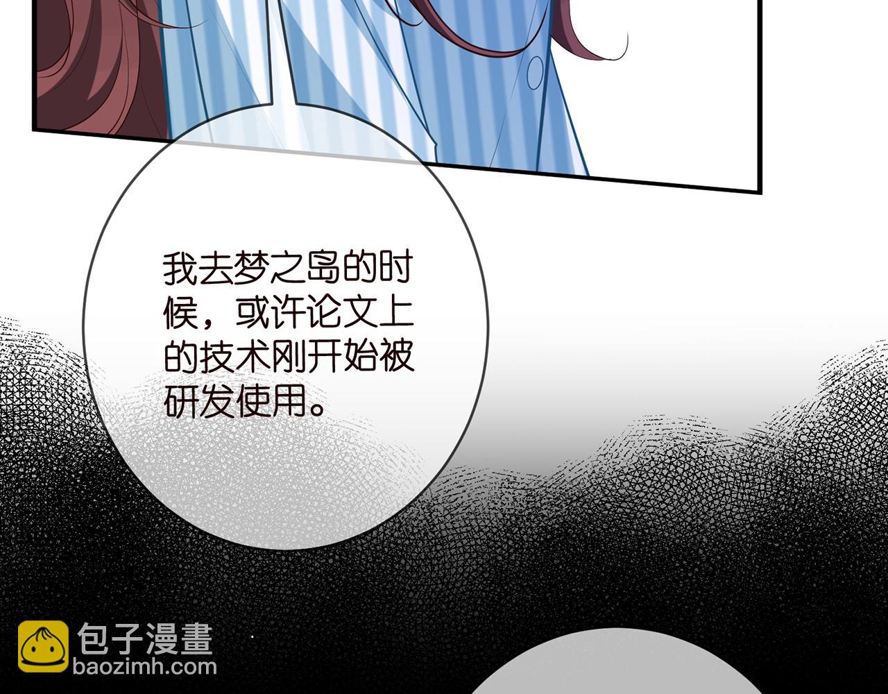 第477 飞鹰的秘密73