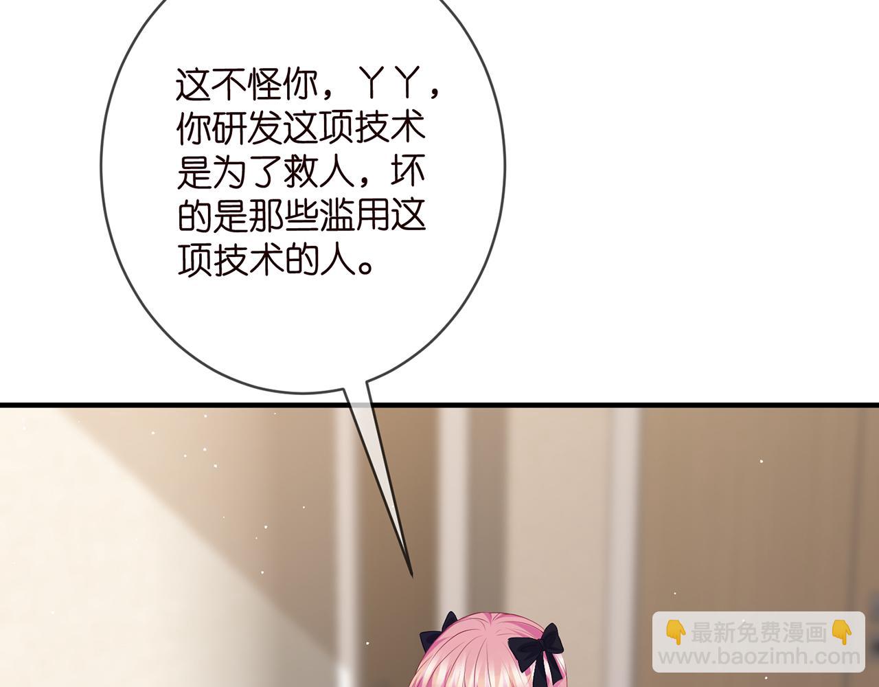 第477 飞鹰的秘密82