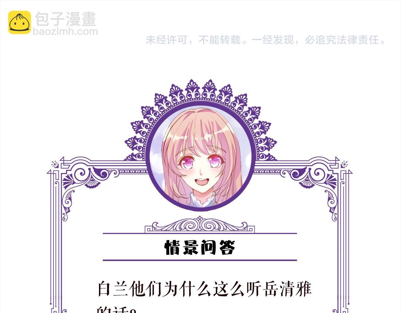 第482 重回龙家119
