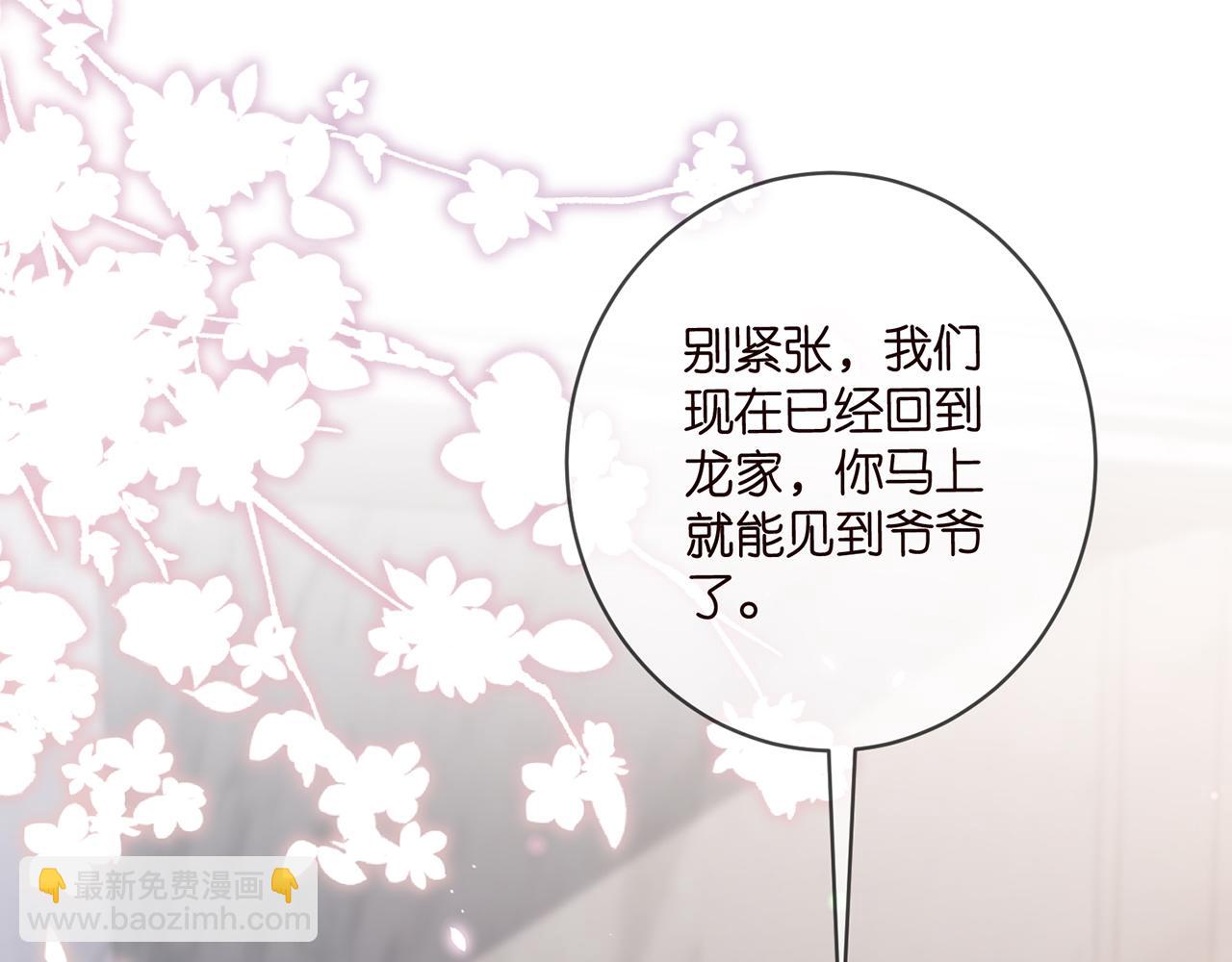第482 重回龙家55