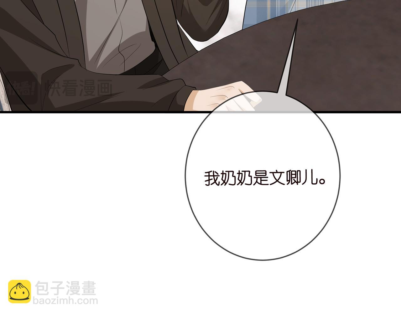 第482 重回龙家76