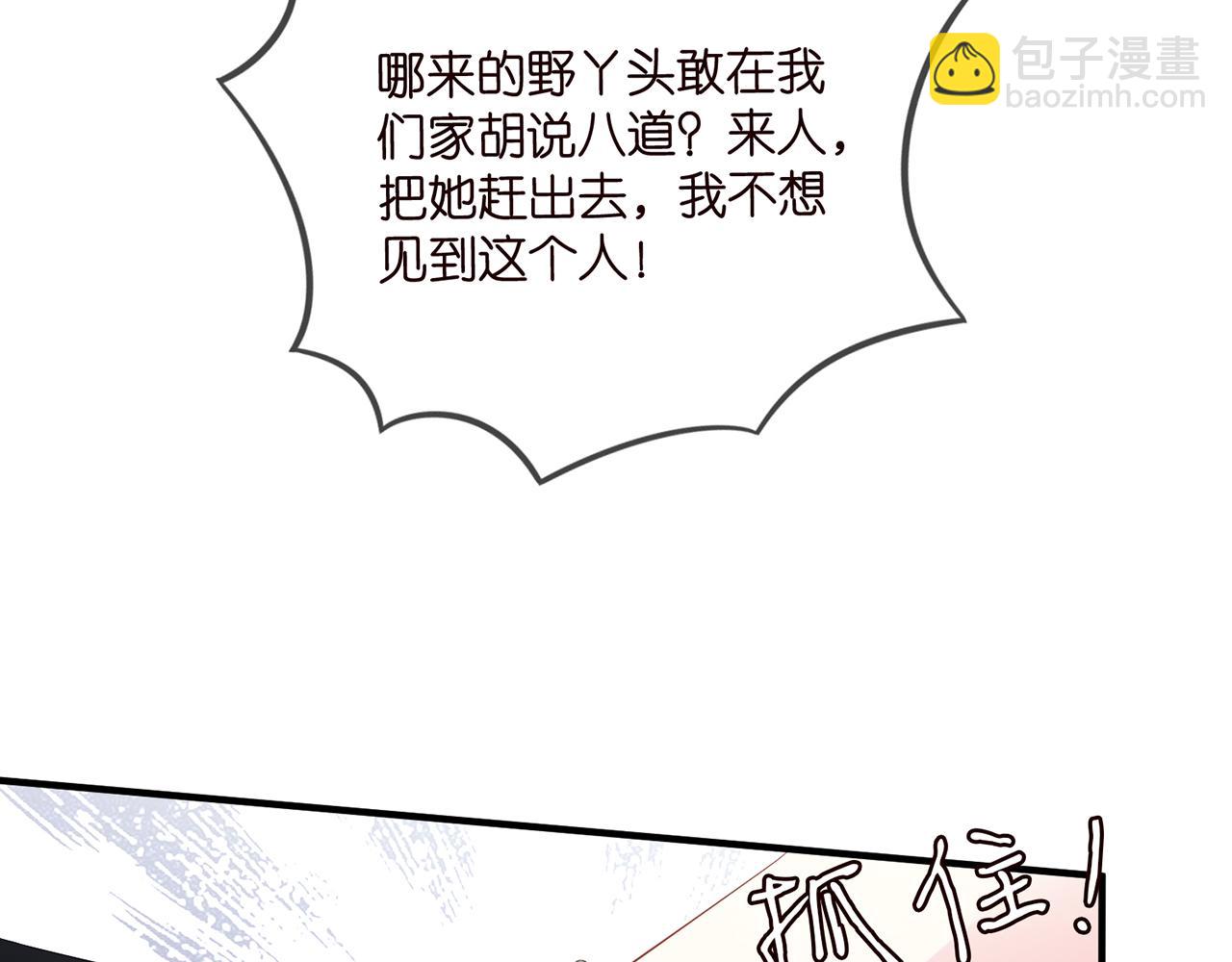 第482 重回龙家79