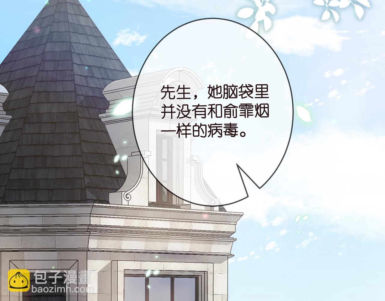 第483 豪门秘辛110