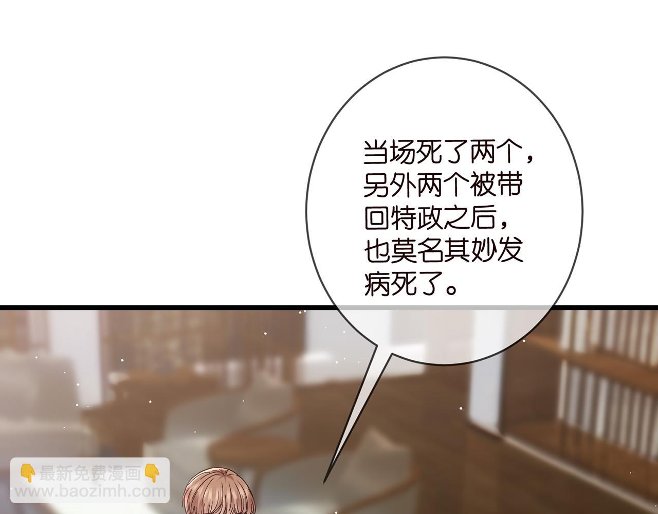 第483 豪门秘辛116