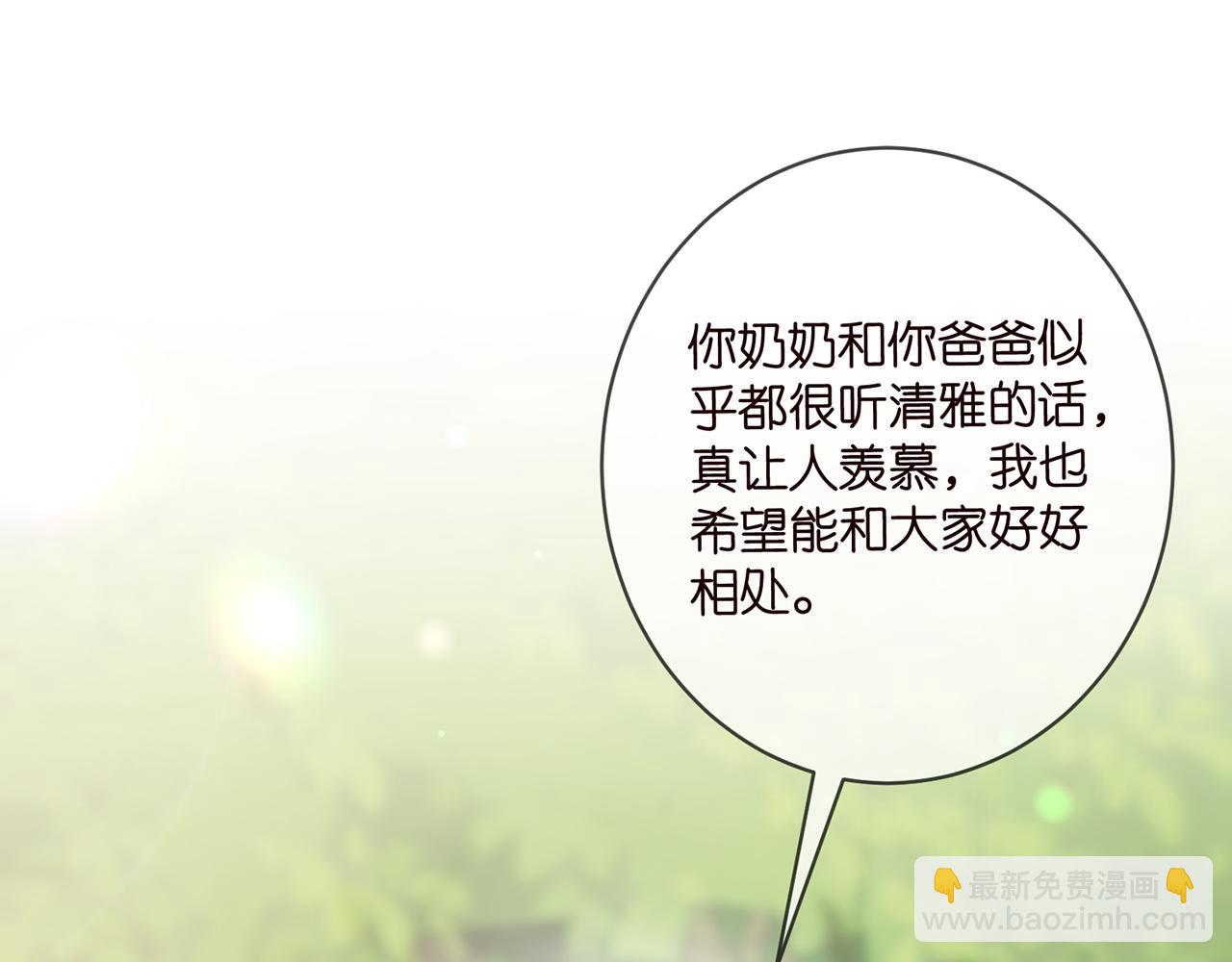 第483 豪门秘辛15