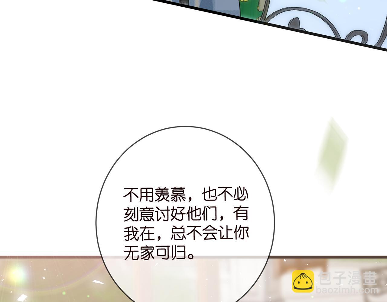 第483 豪门秘辛18