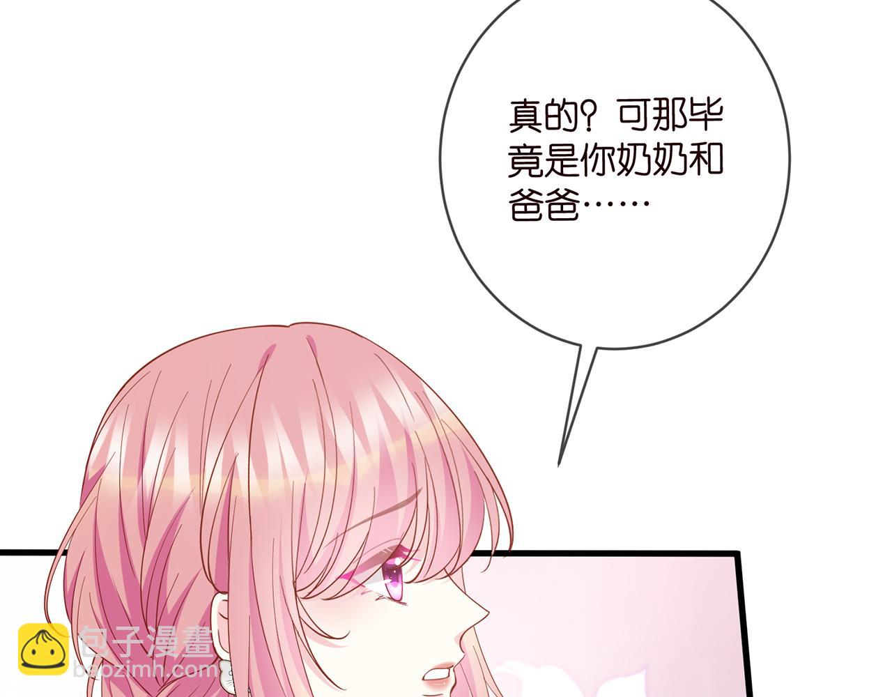 第483 豪门秘辛21