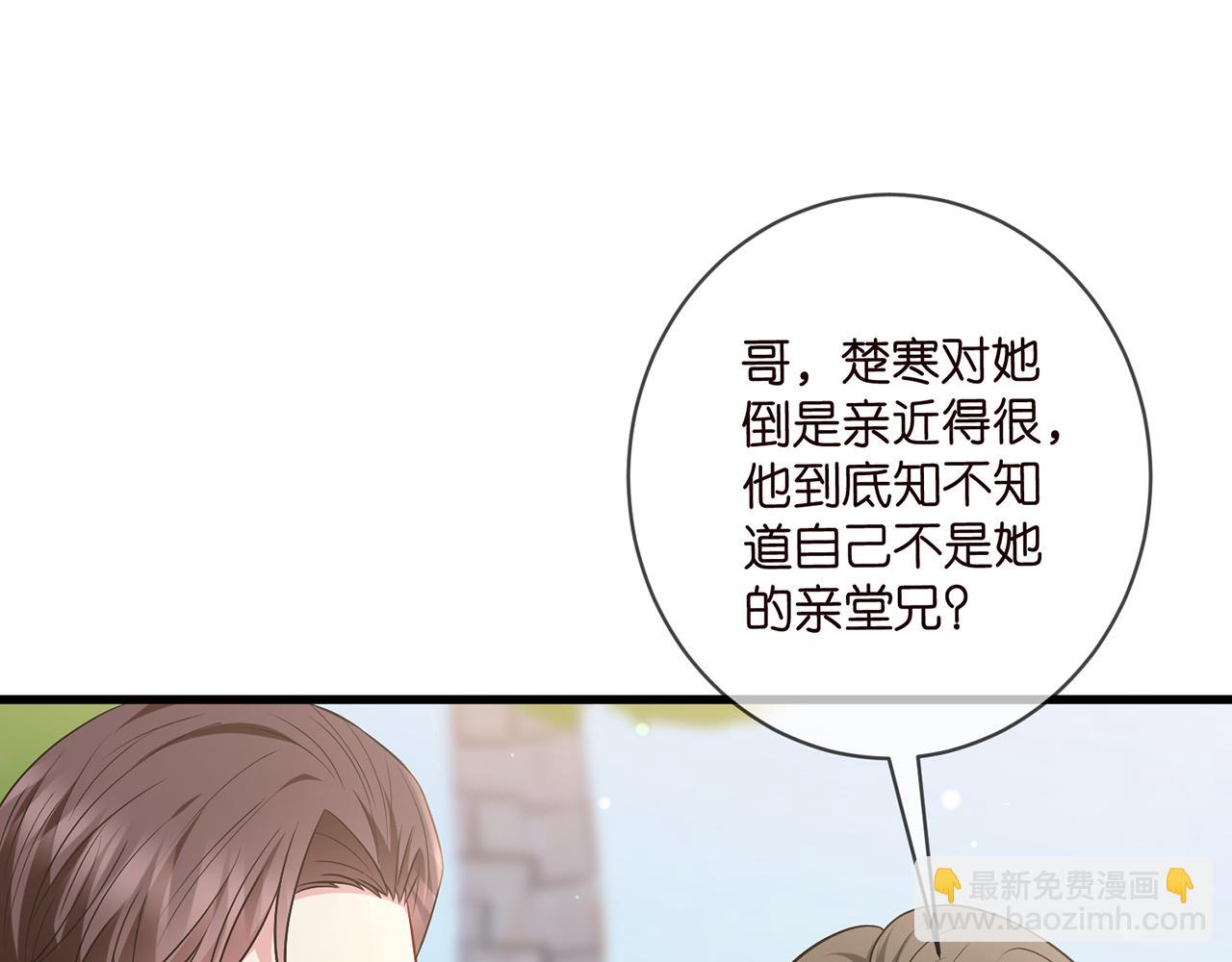 第483 豪门秘辛30