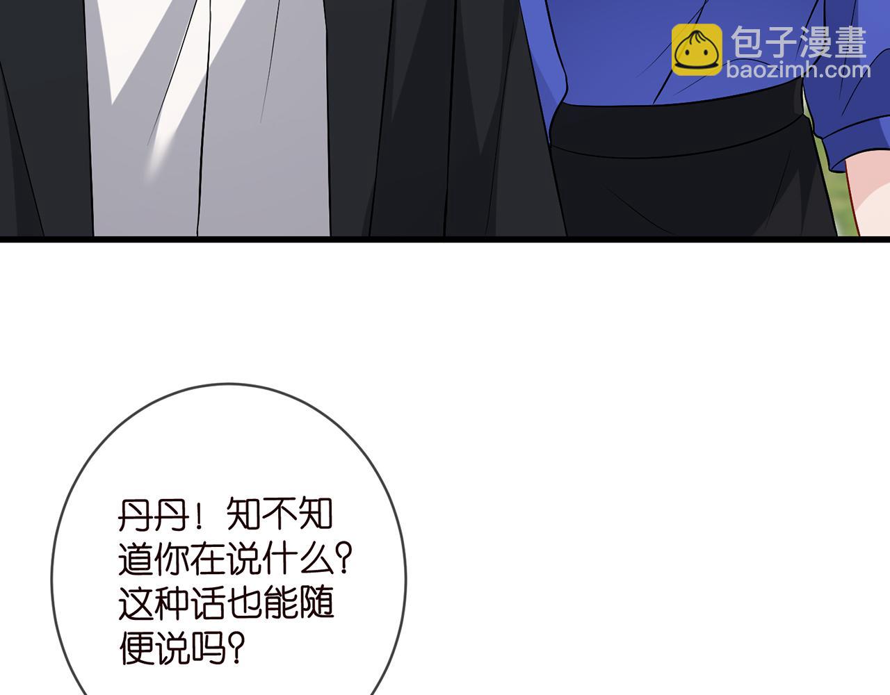 第483 豪门秘辛32