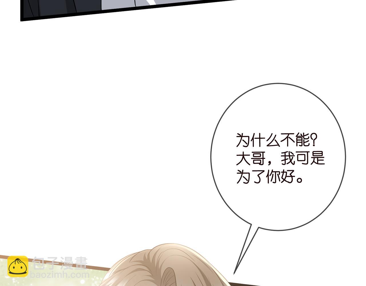 第483 豪门秘辛35