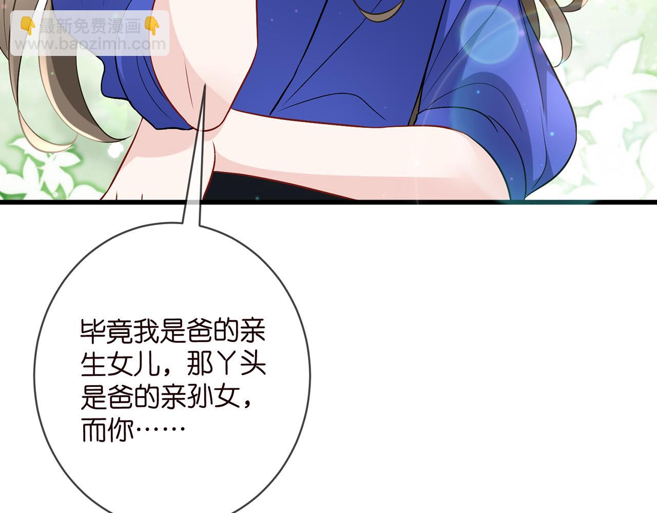 第483 豪门秘辛37