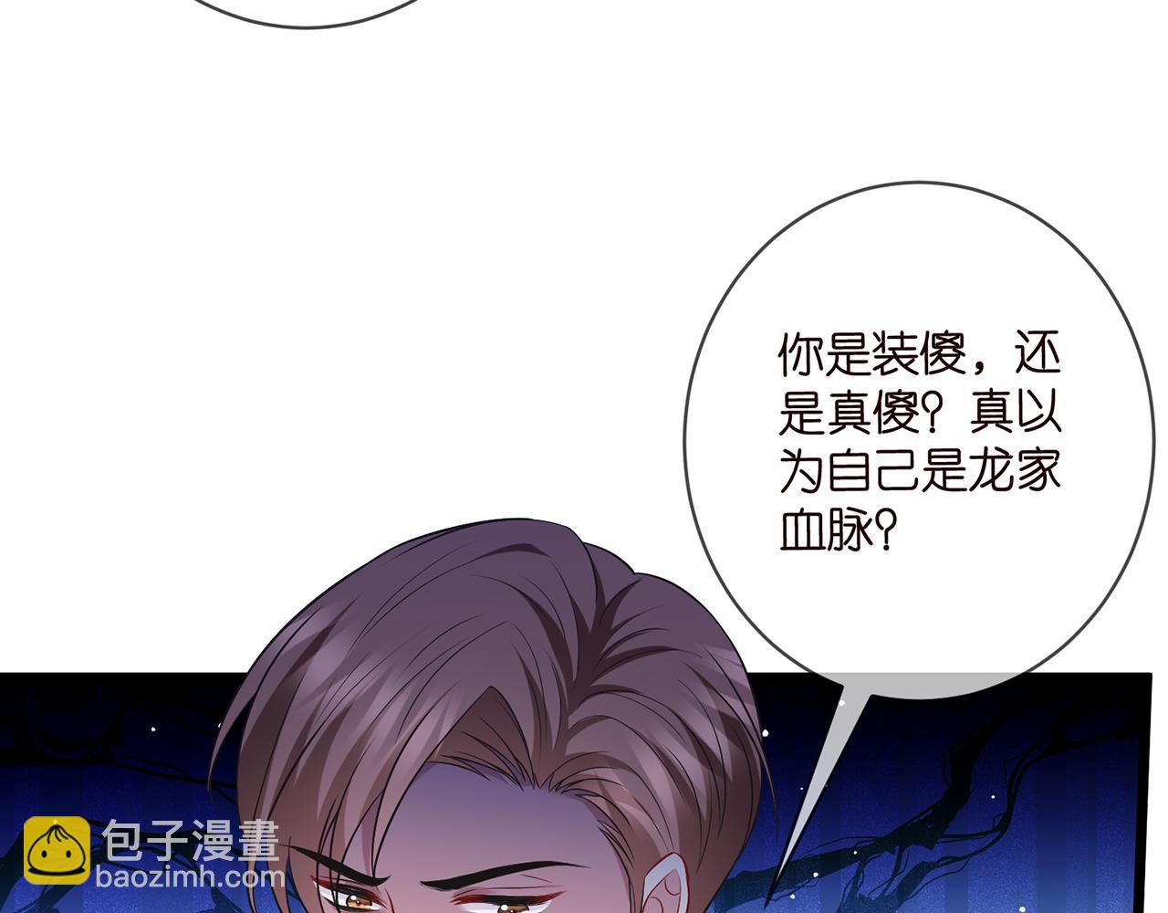 第483 豪门秘辛38