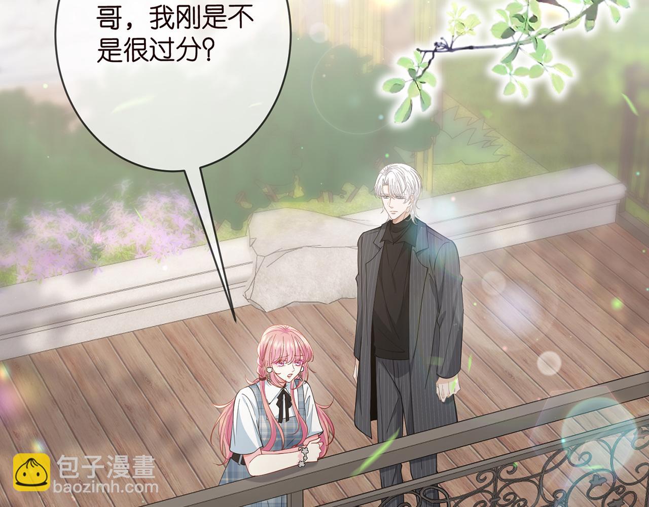 第483 豪门秘辛4
