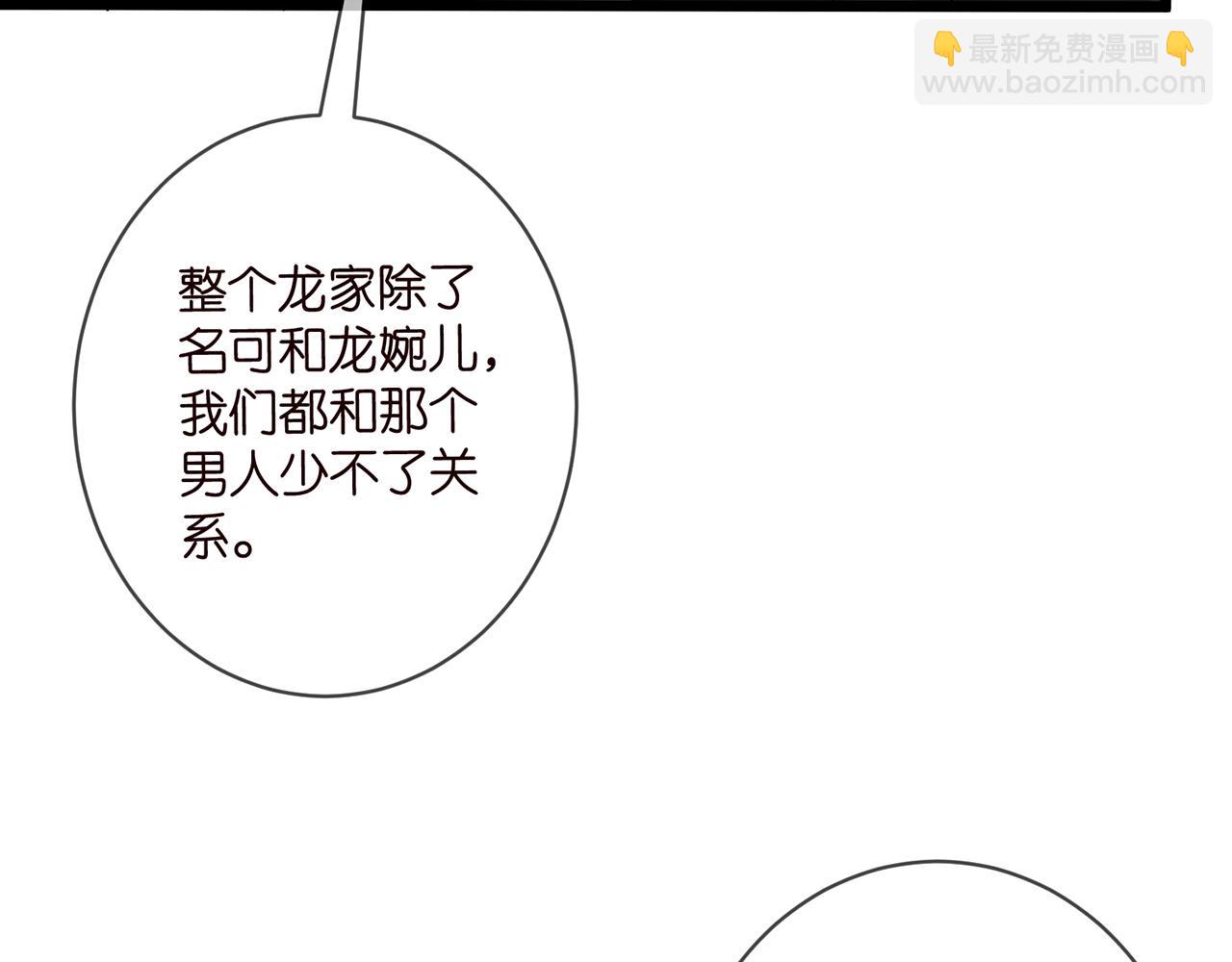 第483 豪门秘辛40