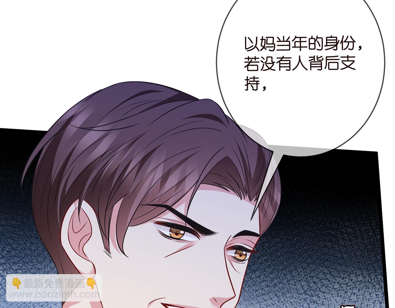 第483 豪门秘辛41