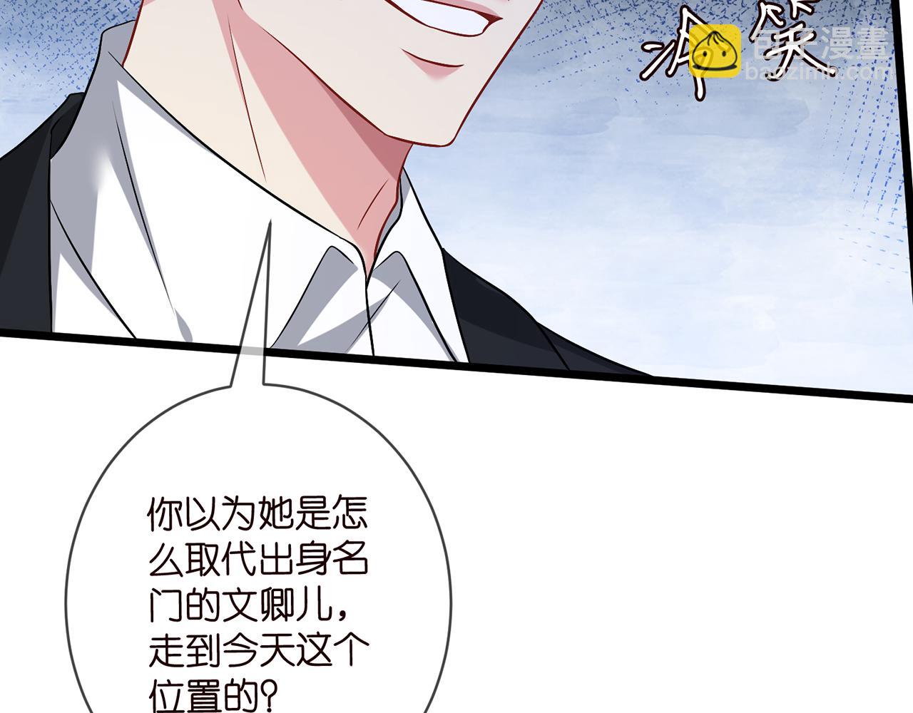 第483 豪门秘辛42