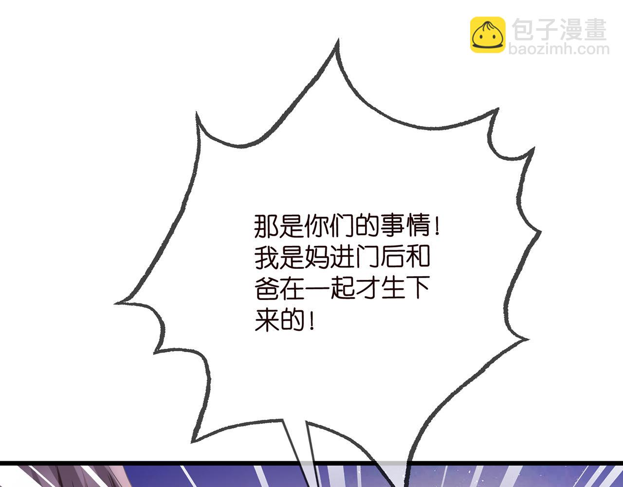 第483 豪门秘辛44
