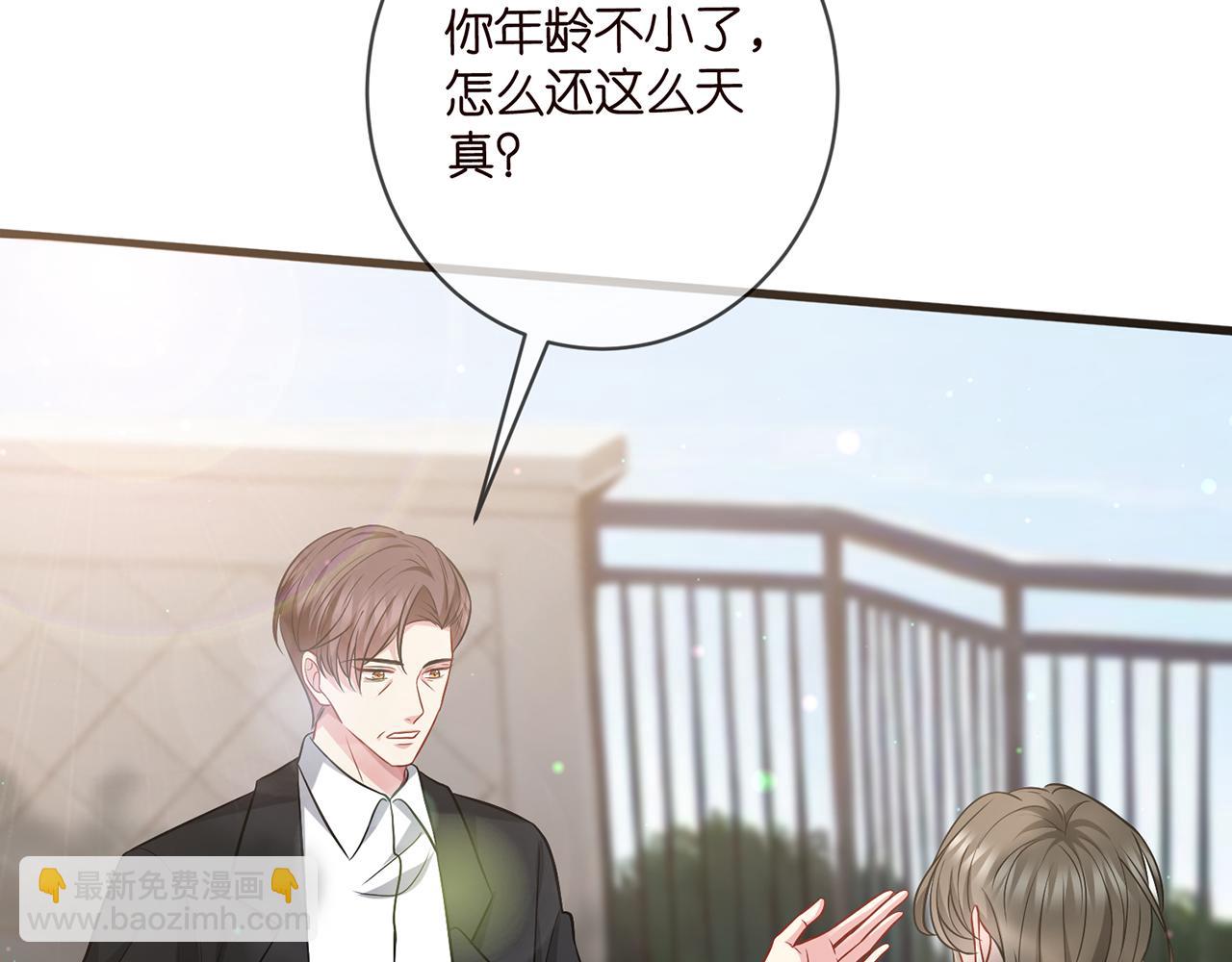第483 豪门秘辛47
