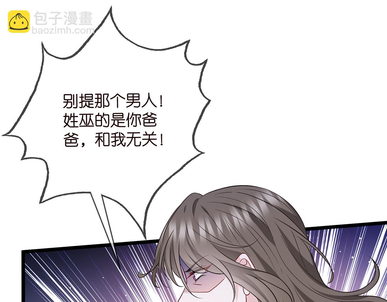 第483 豪门秘辛54