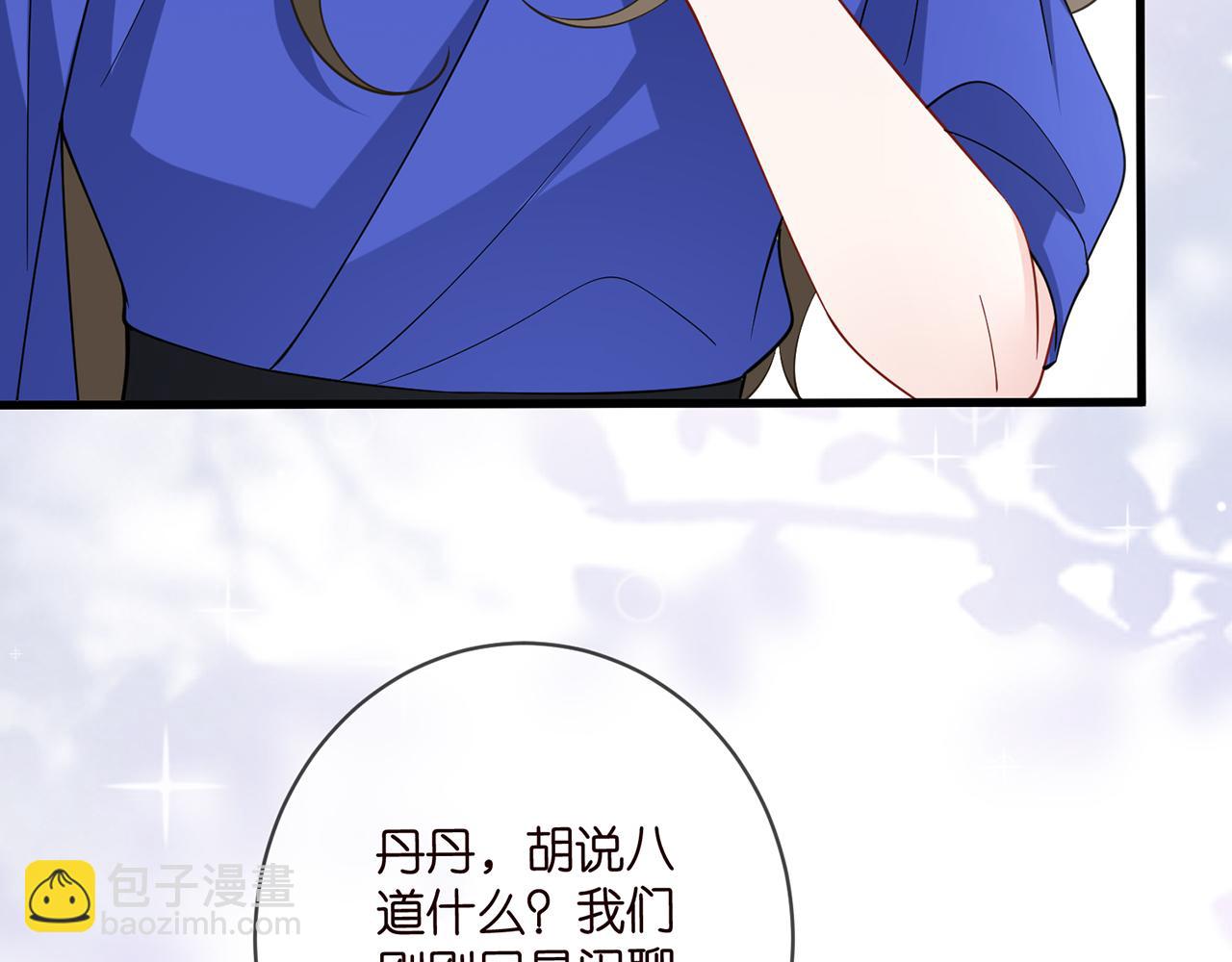 第483 豪门秘辛74
