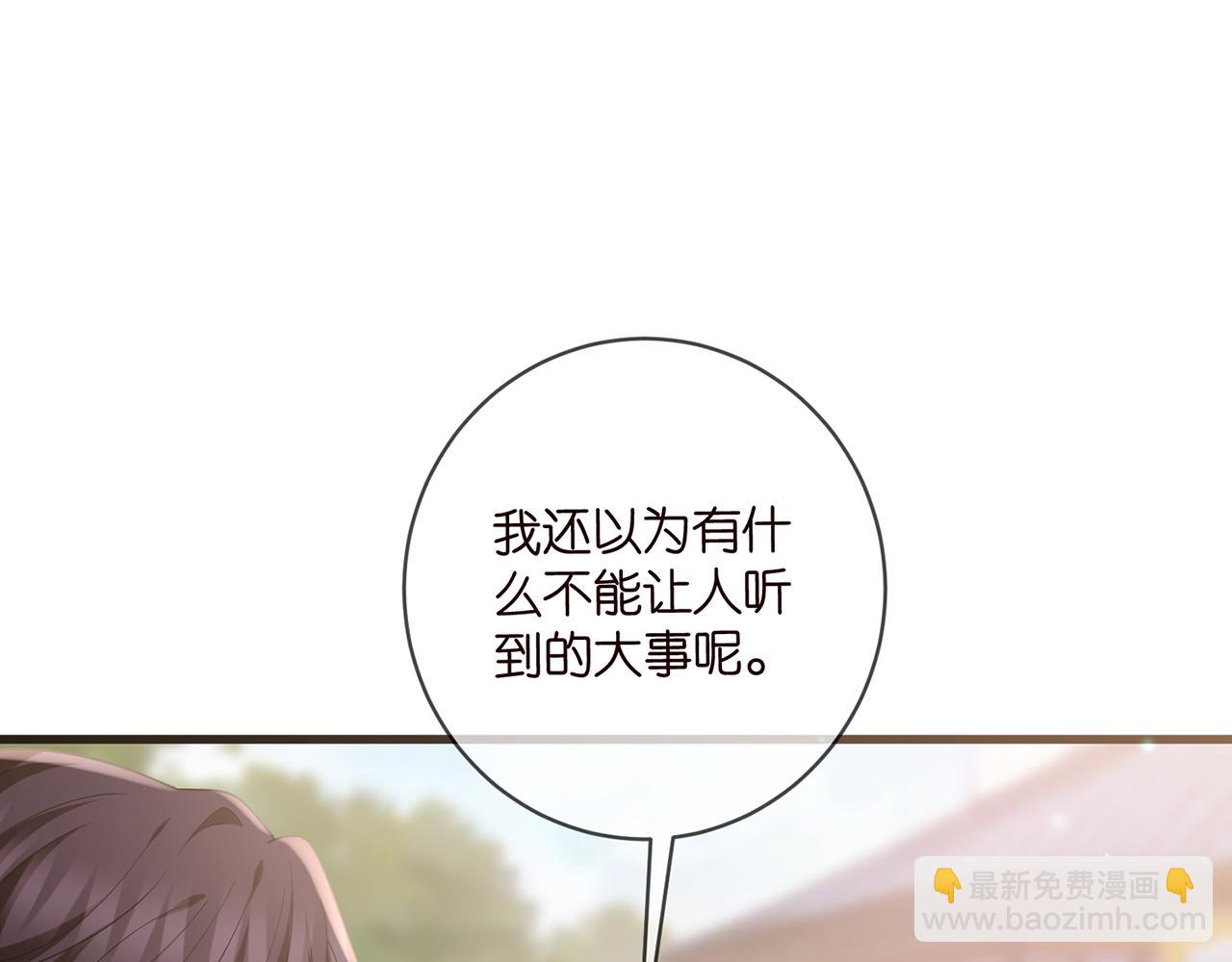 第483 豪门秘辛78