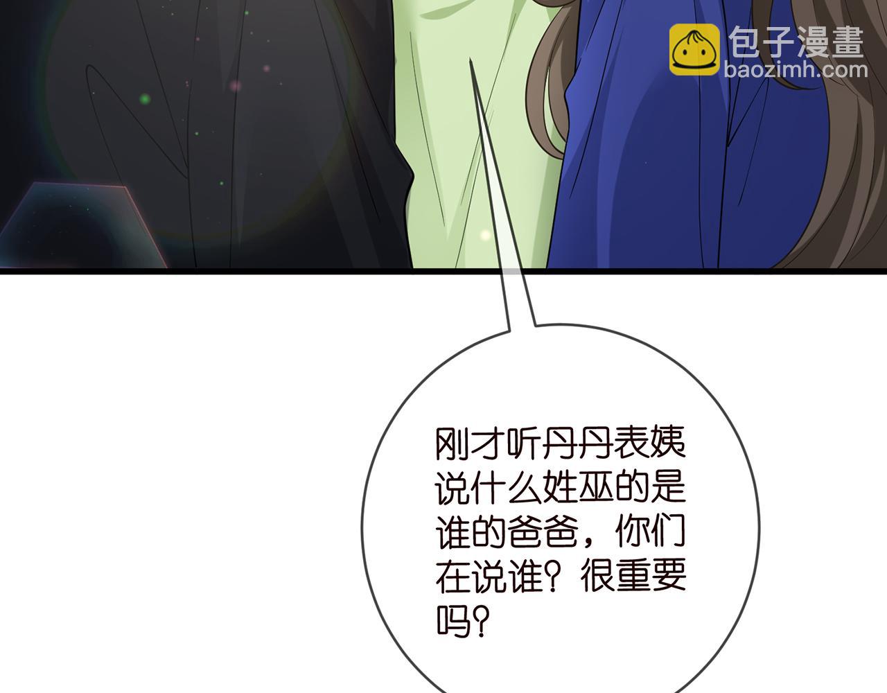 第483 豪门秘辛80