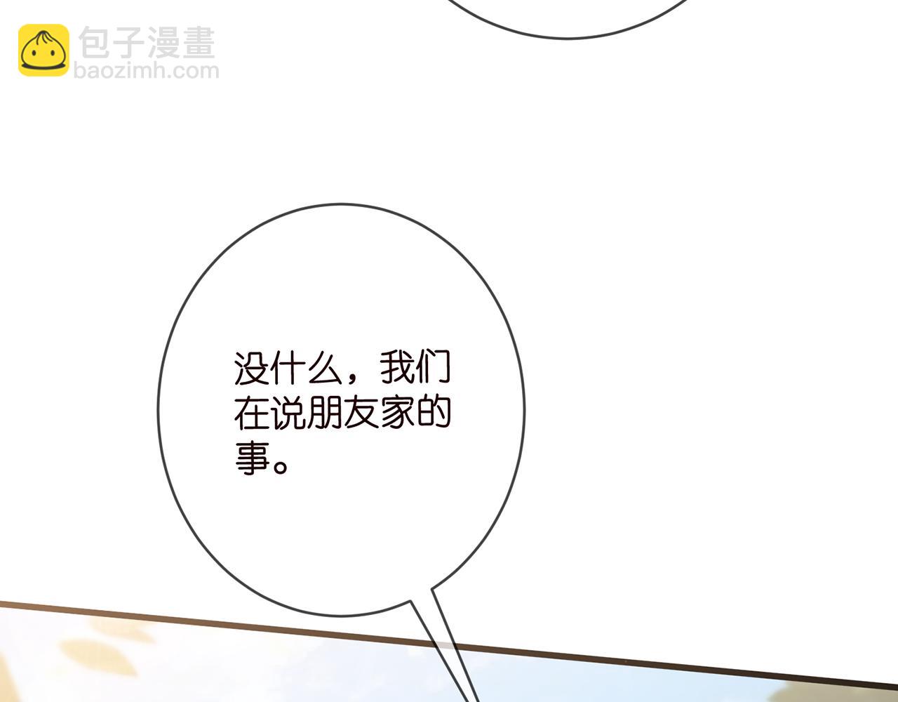 第483 豪门秘辛81