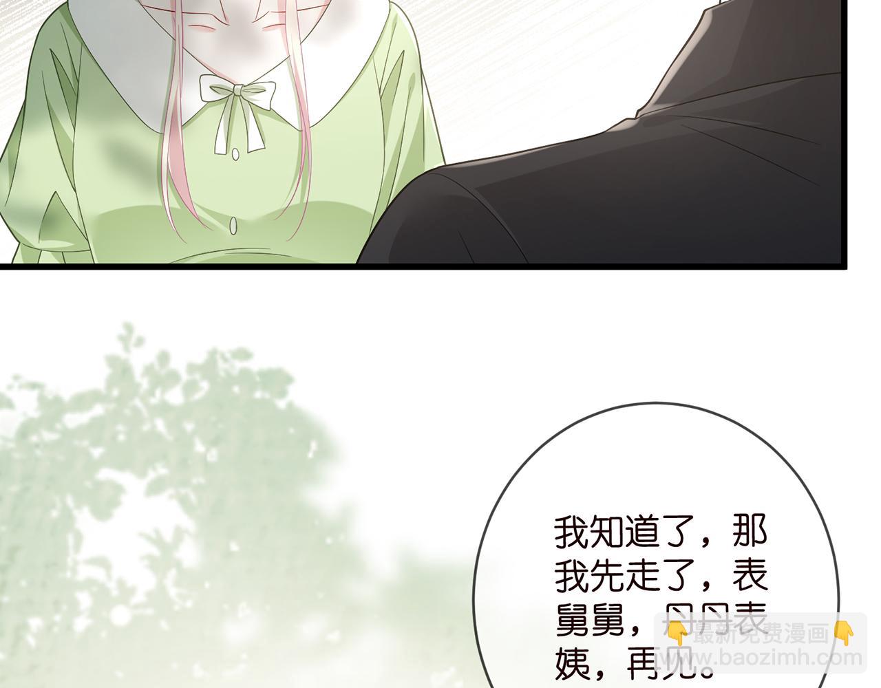 第483 豪门秘辛89