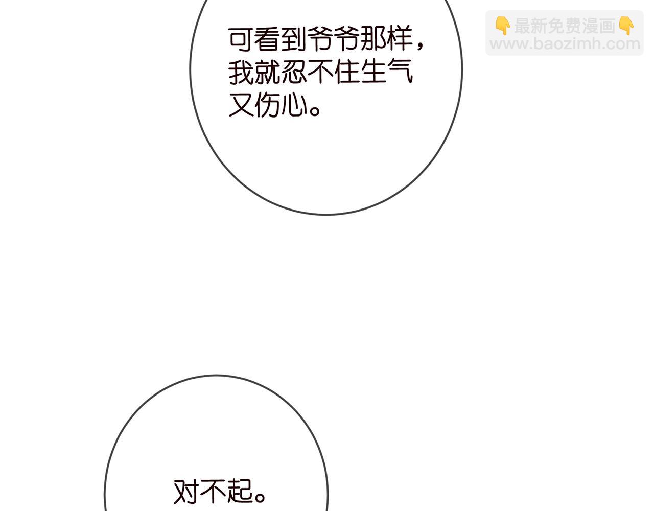 第483 豪门秘辛9