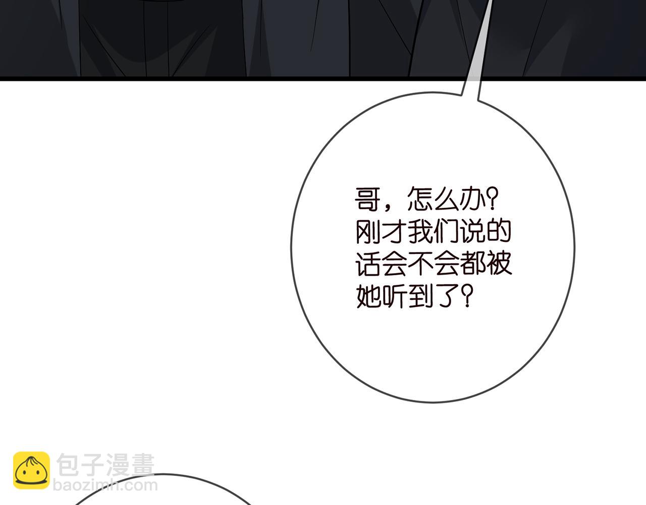 第483 豪门秘辛96