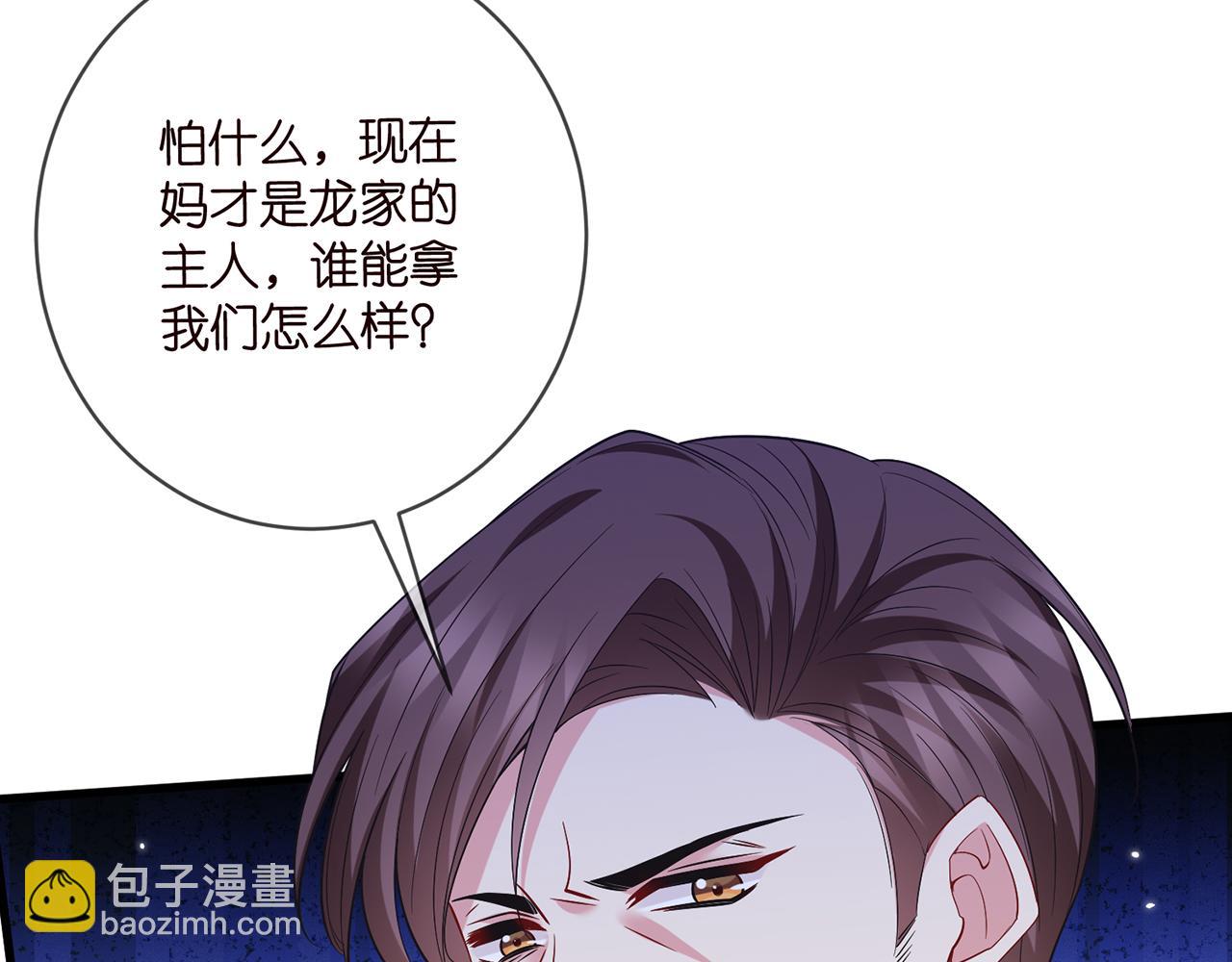 第483 豪门秘辛97