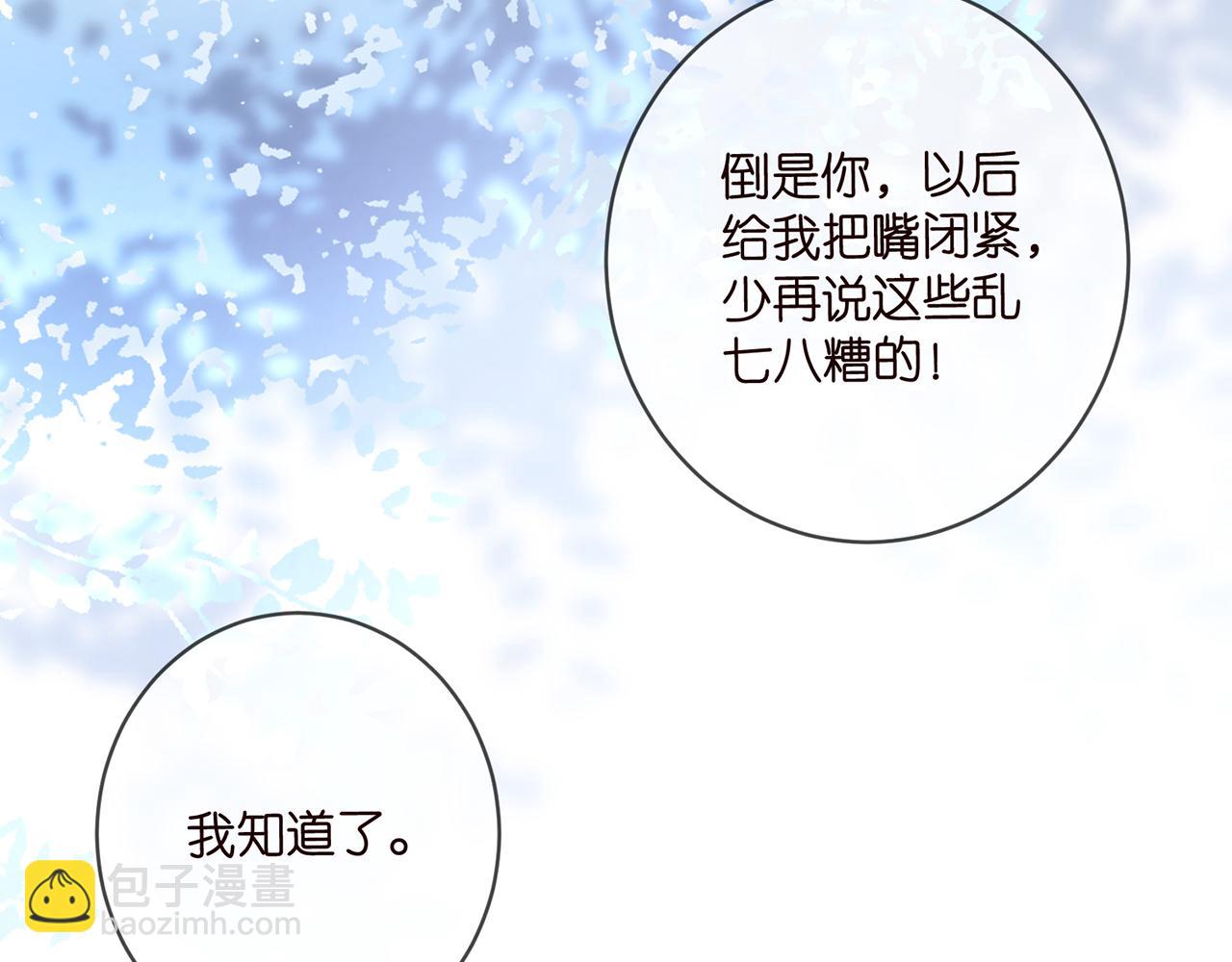 第483 豪门秘辛99