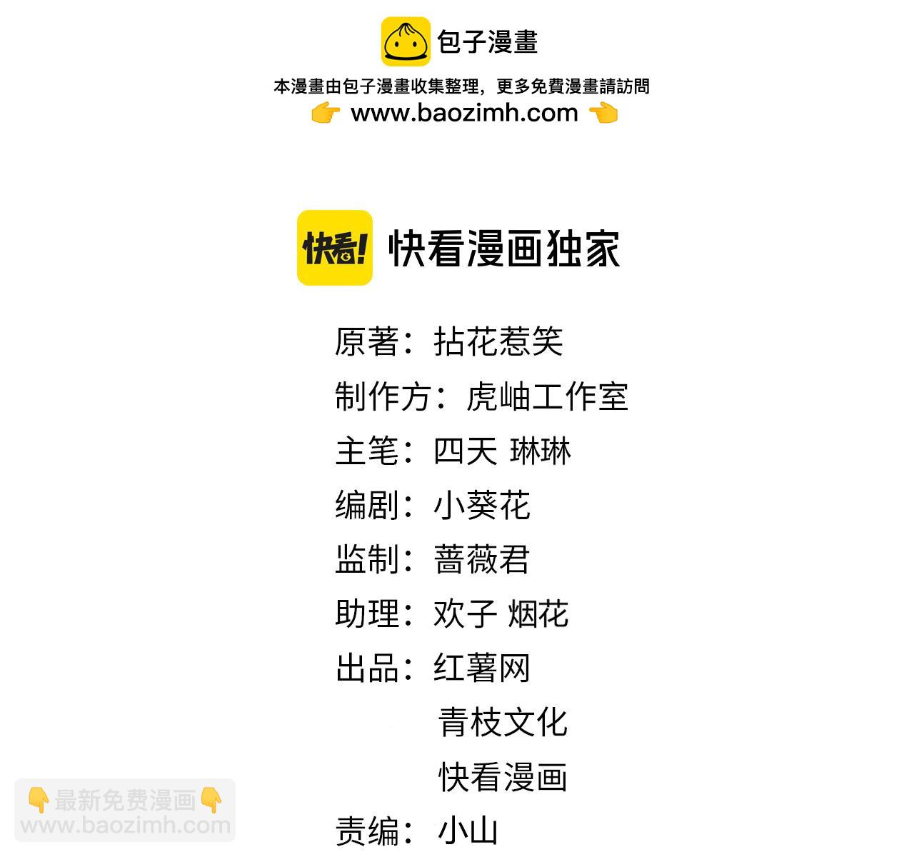 第484 祠堂风波1