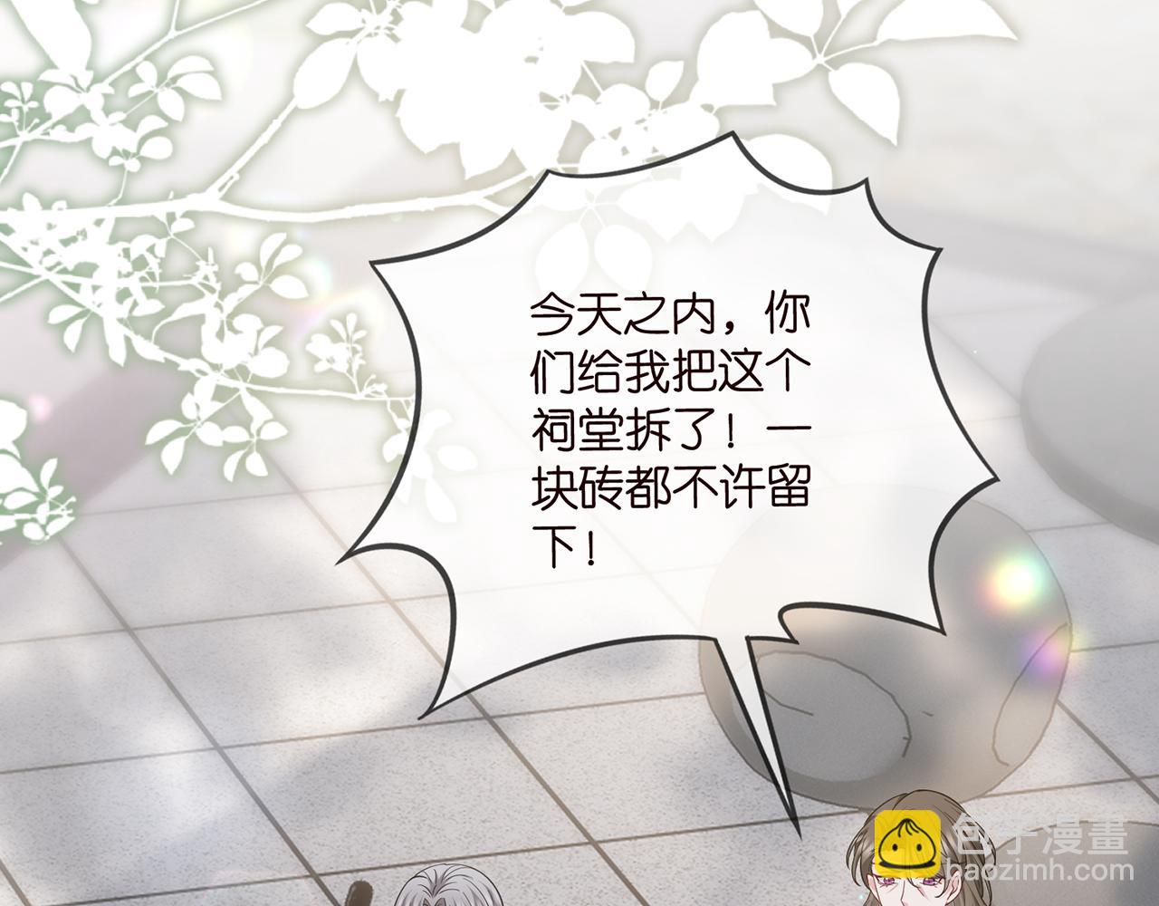 第484 祠堂风波36