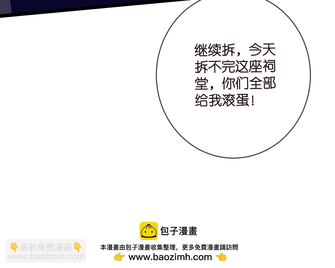 第484 祠堂风波49