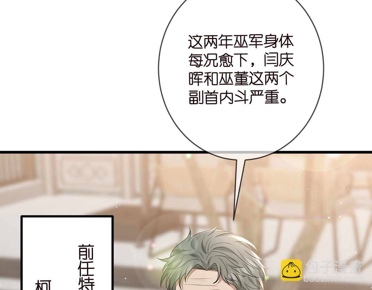 第484 祠堂风波5