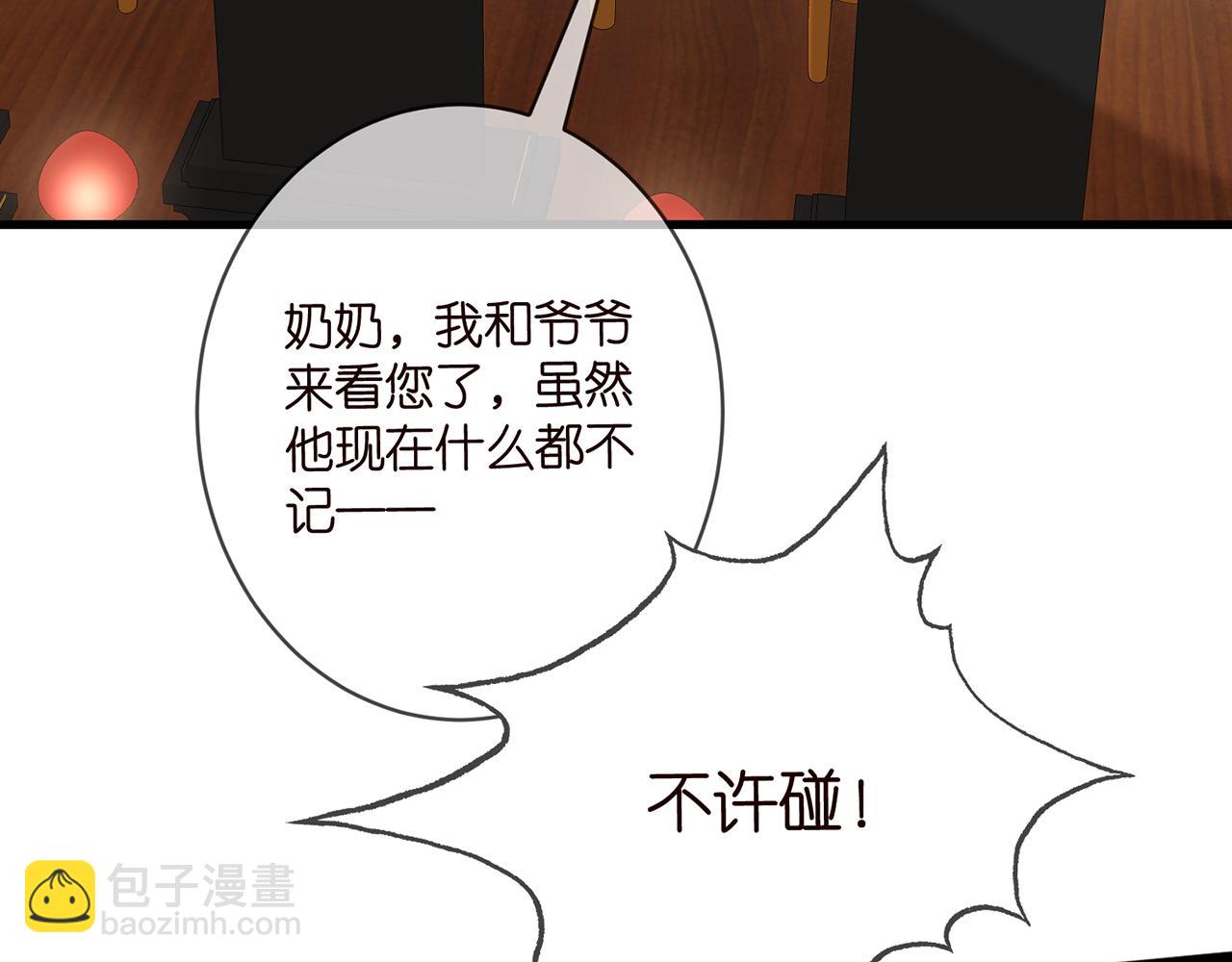 第484 祠堂风波78