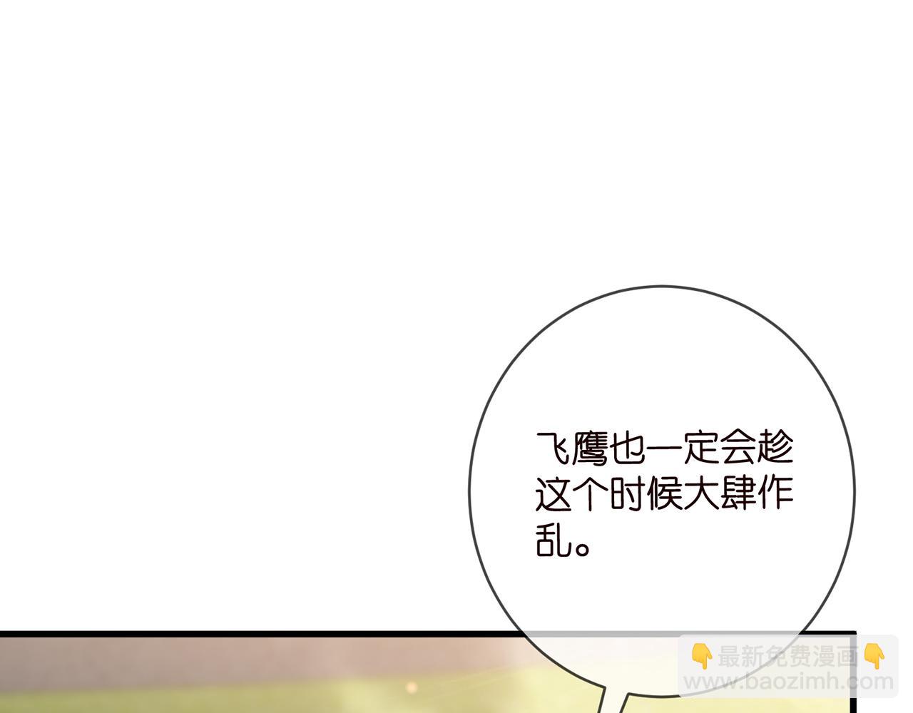 第484 祠堂风波8