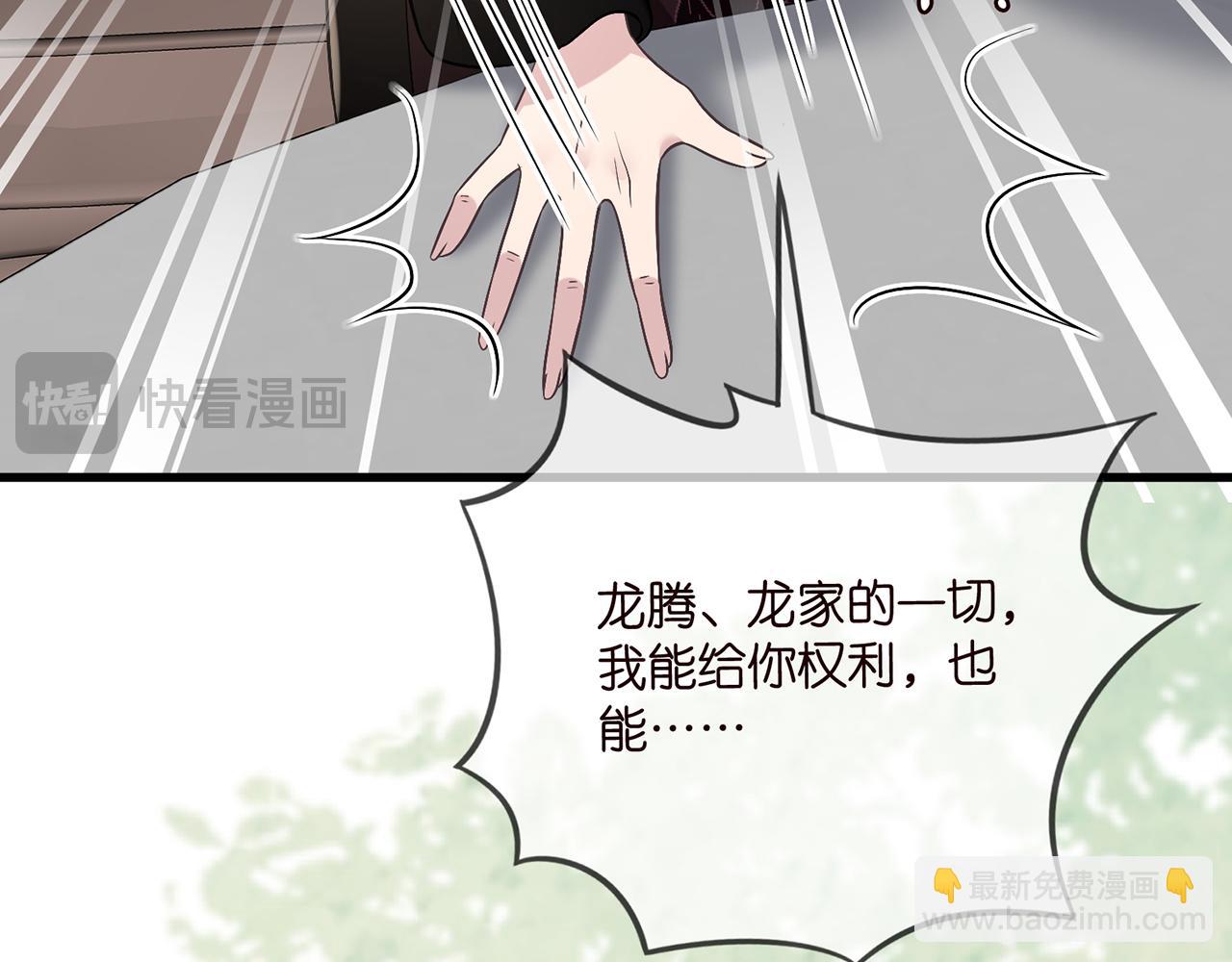 第485 正面刚龙家人88