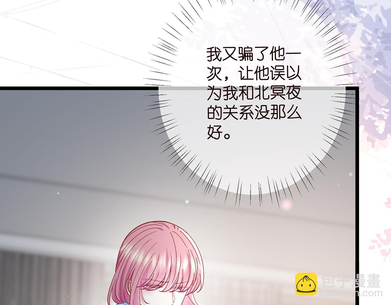 第488 龙楚寒的怀疑106