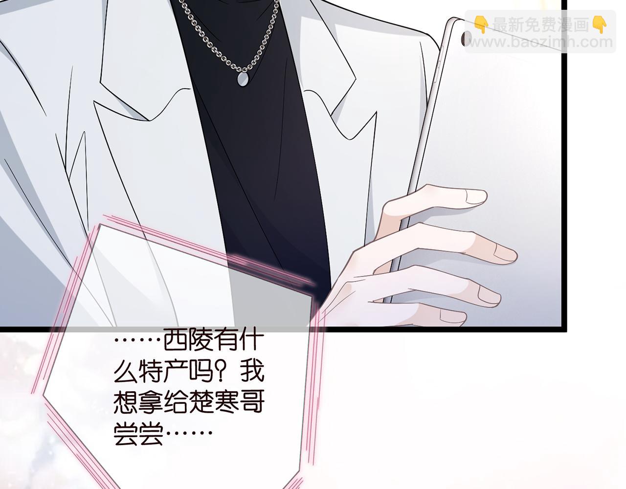 第488 龙楚寒的怀疑121