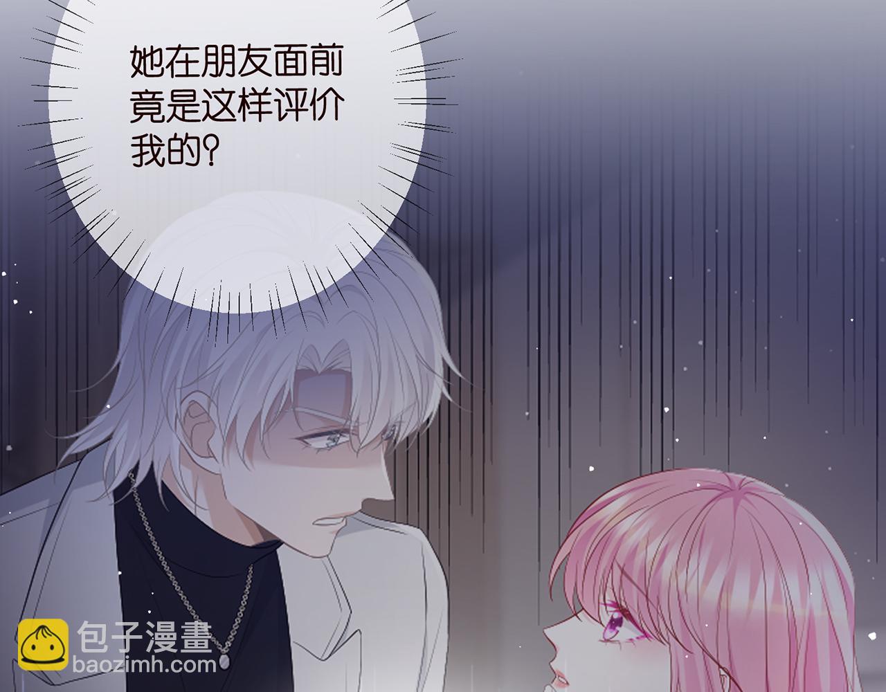 第488 龙楚寒的怀疑124