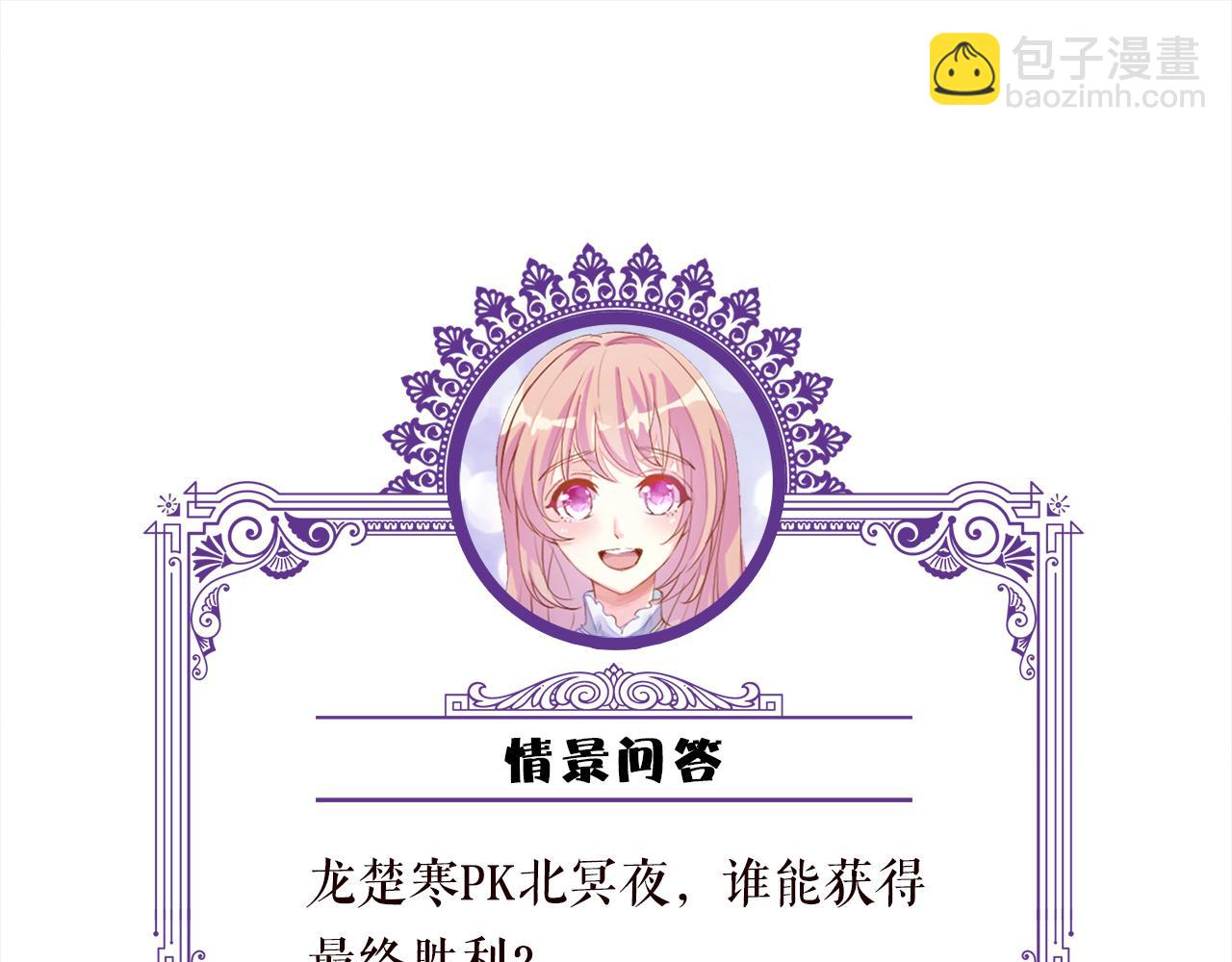 第488 龙楚寒的怀疑129