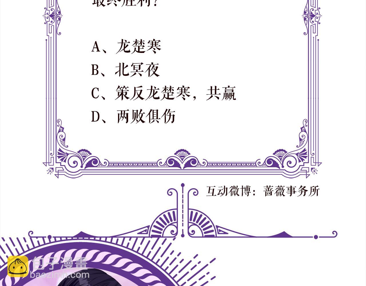 第488 龙楚寒的怀疑130