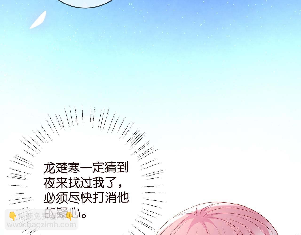 第488 龙楚寒的怀疑23