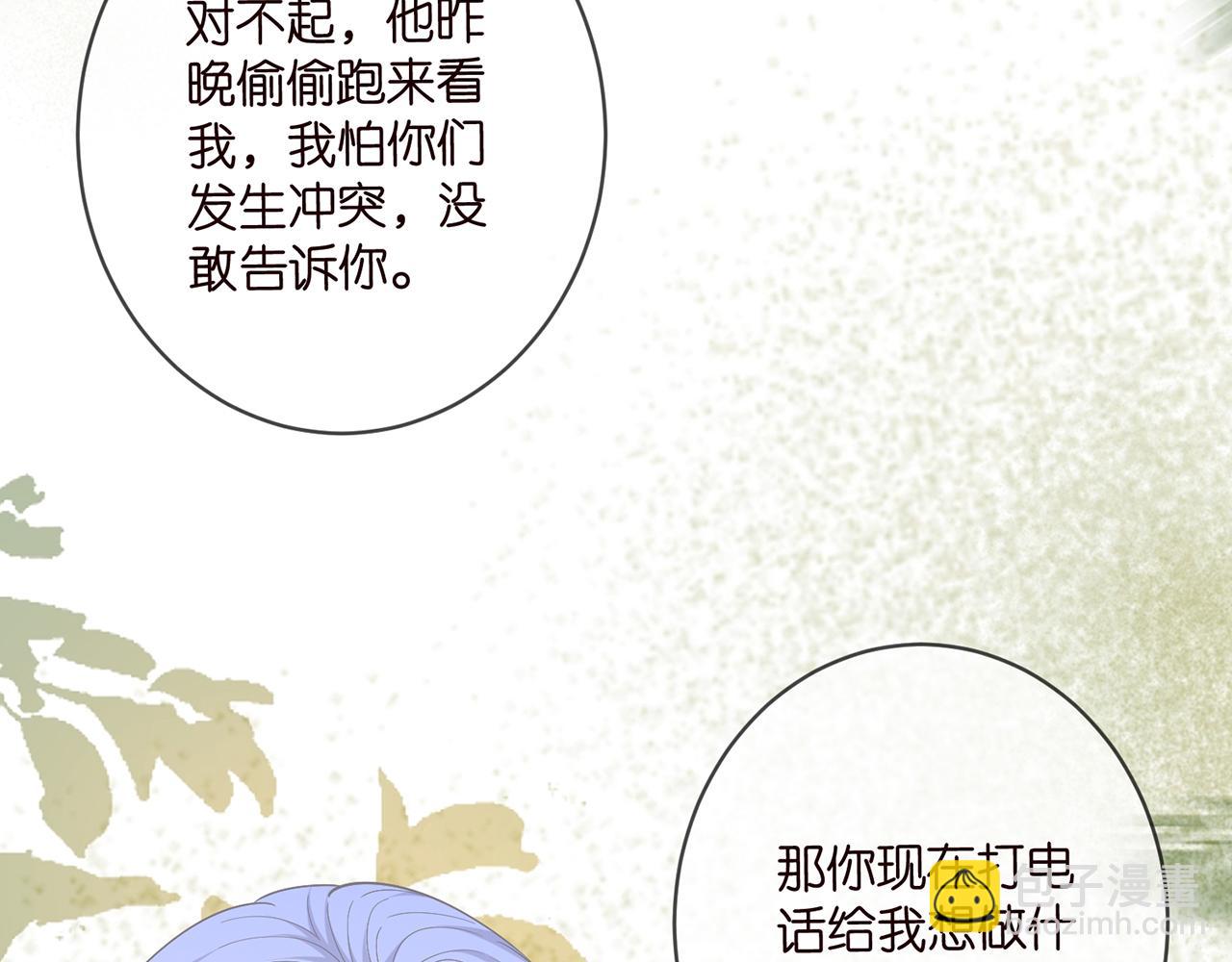 第488 龙楚寒的怀疑29