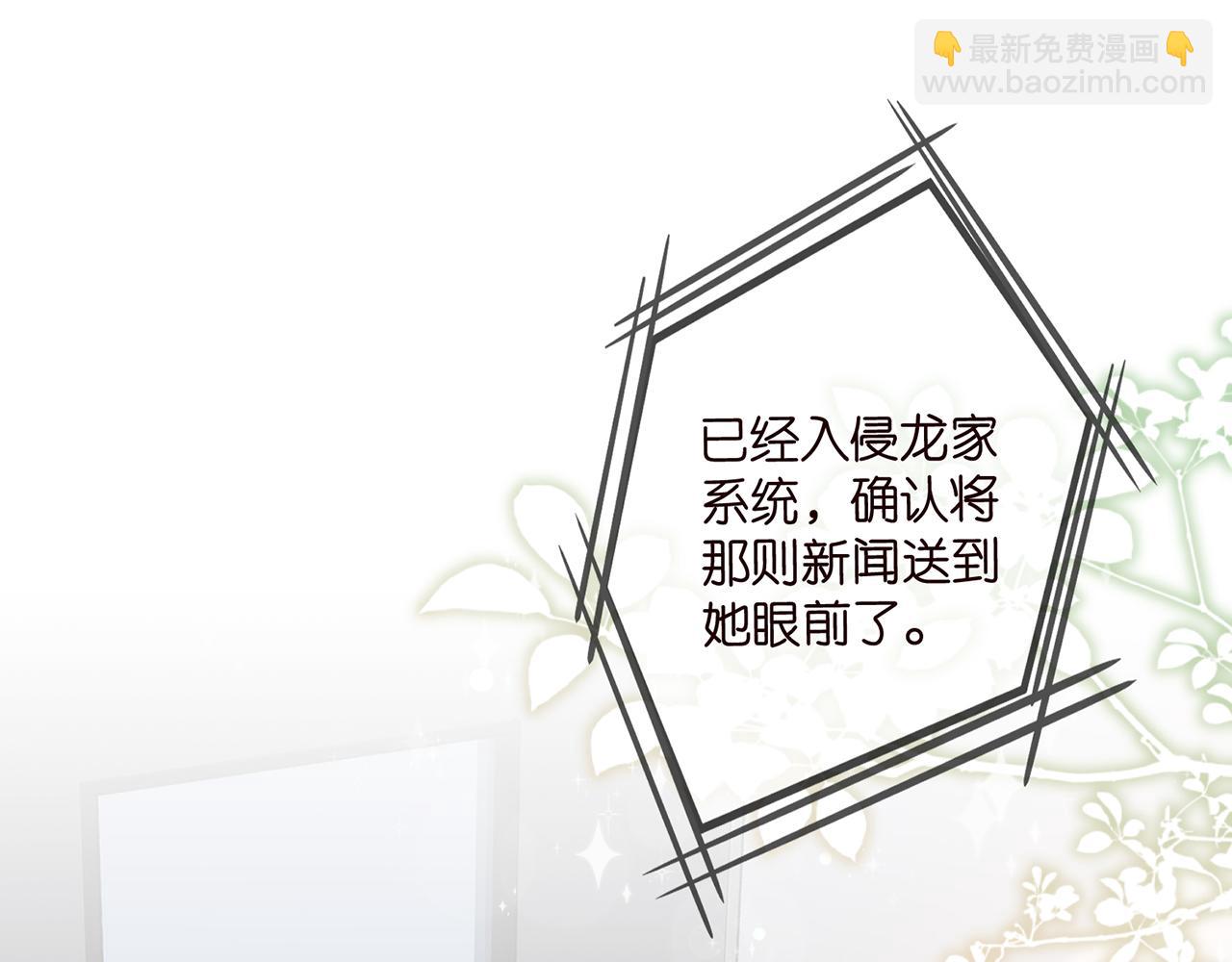 第488 龙楚寒的怀疑3