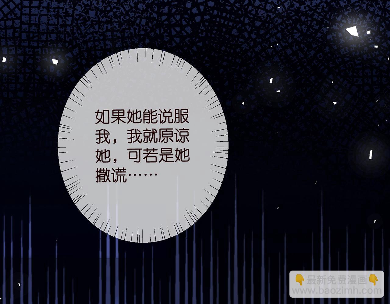 第488 龙楚寒的怀疑39
