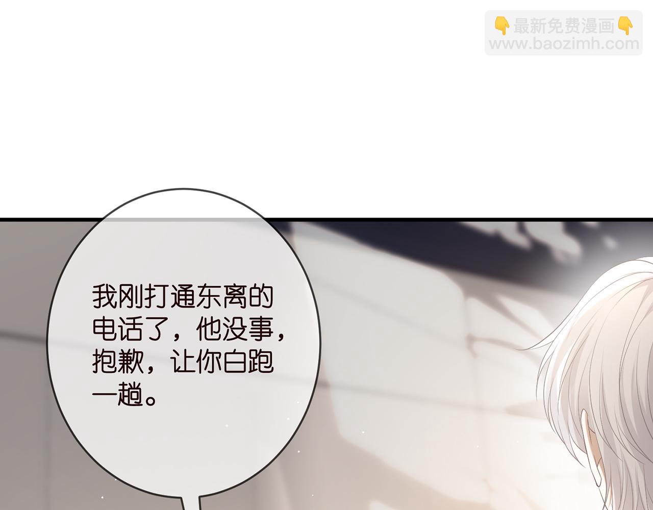 第488 龙楚寒的怀疑52